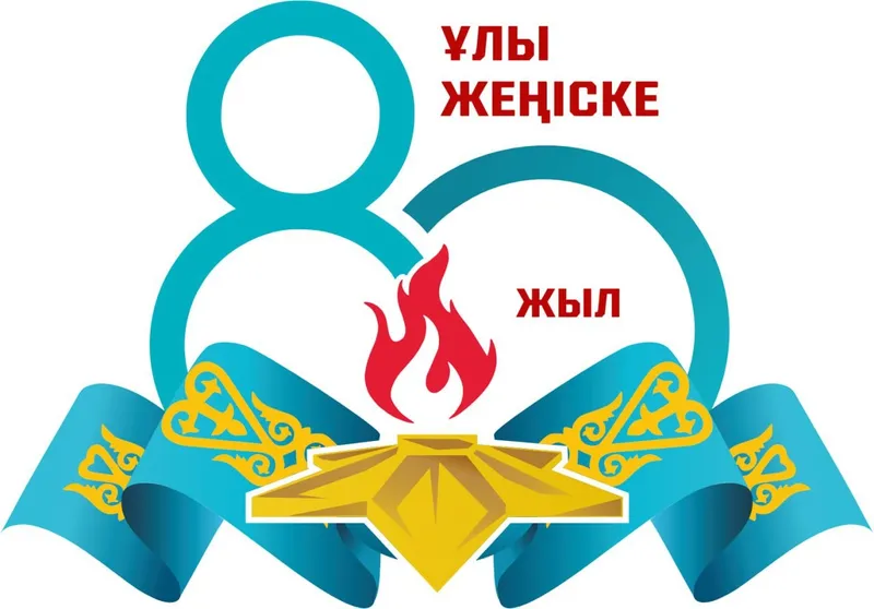 Мемлекет басшысы Қасым-Жомарт Тоқаевтың Жеңіс күнімен құттықтауы