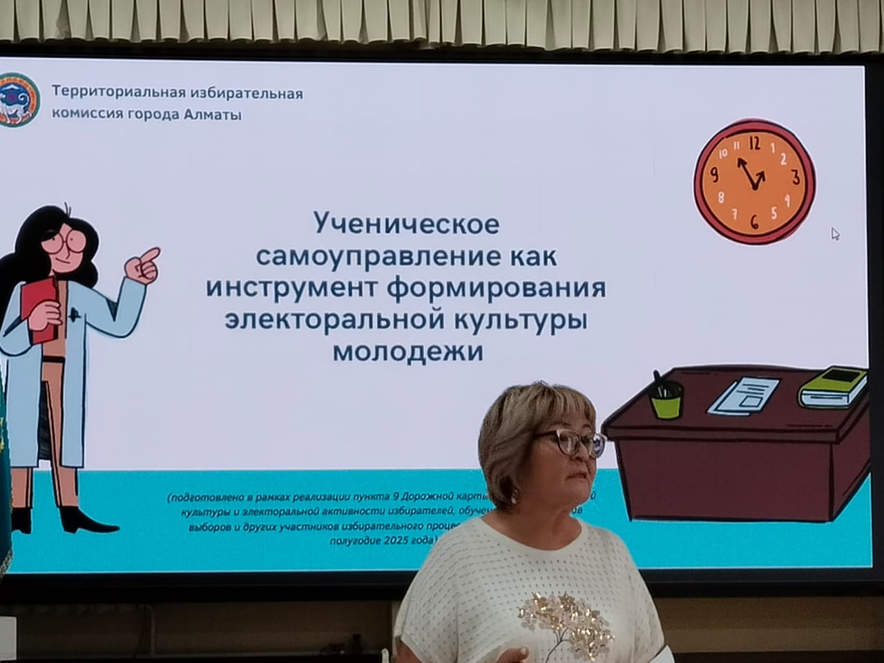 Жас сайлаушылар клубы